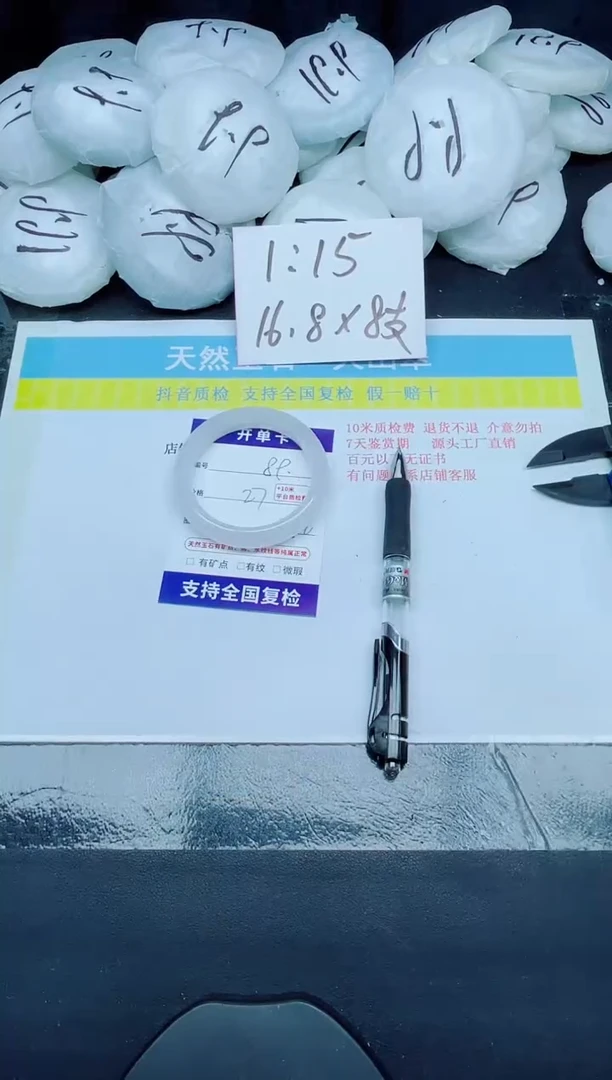 石英质玉手镯未镶嵌89-55.2