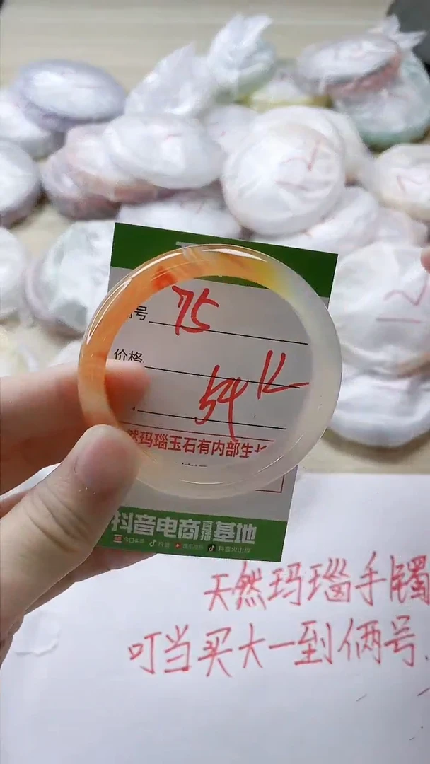 【闪购商品】玛瑙/玉髓手镯未镶嵌75