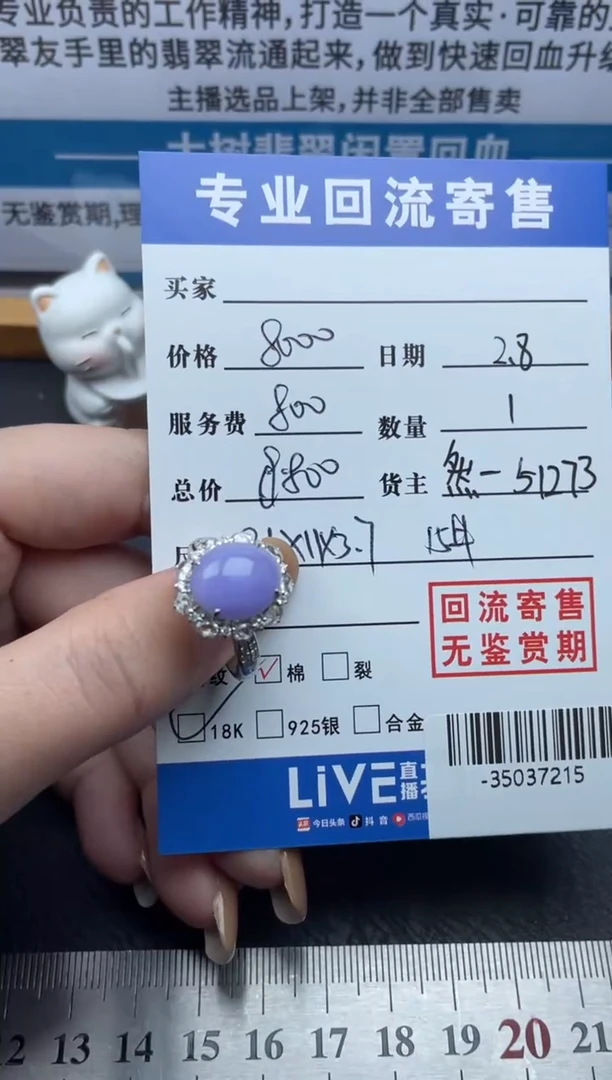 【闪购商品】翡翠戒指18K金镶嵌多人-35037215