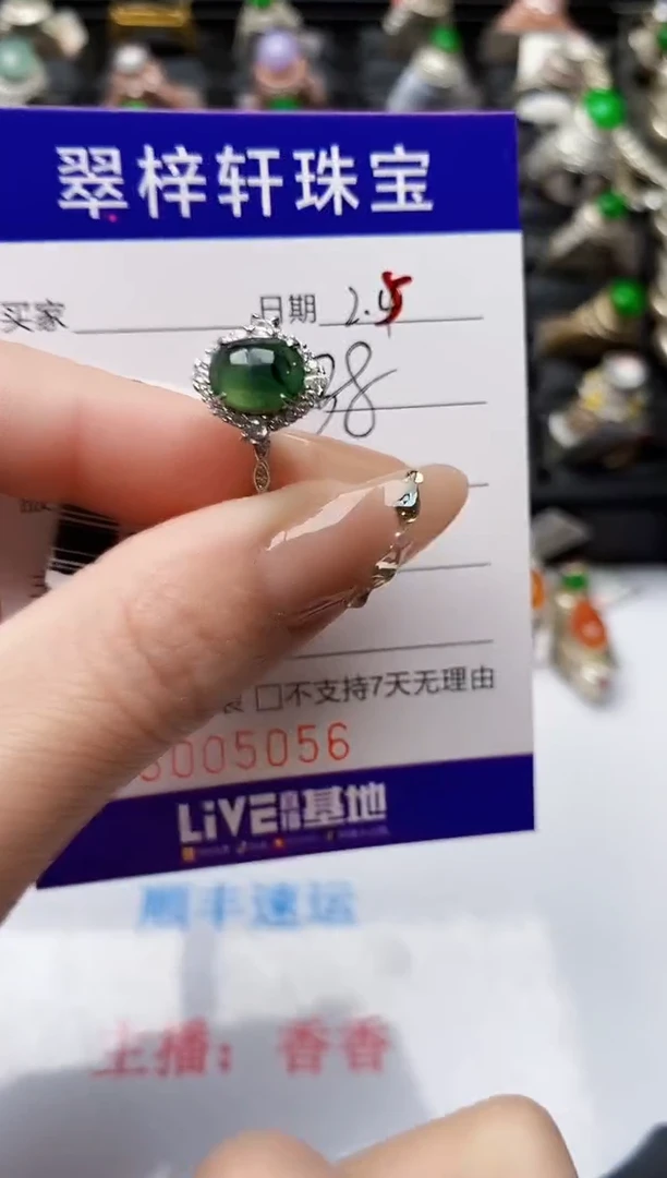 【闪购商品】翡翠戒指银S925镶嵌/5056