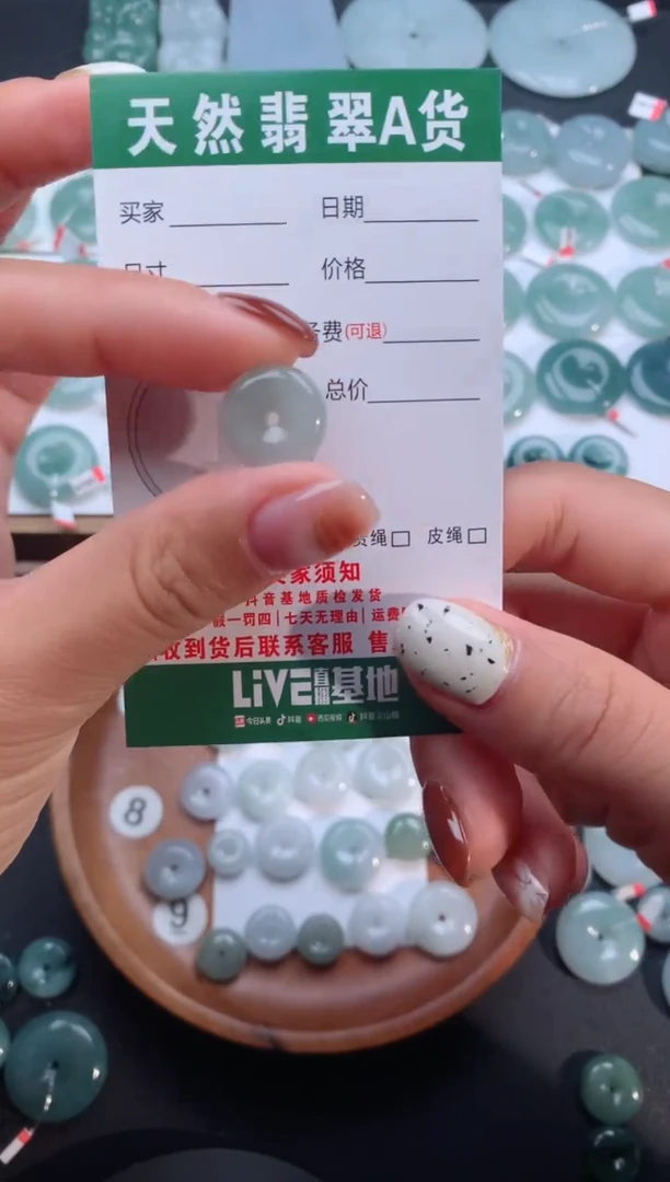 【闪购商品】翡翠颈饰未镶嵌天然翡翠平安扣