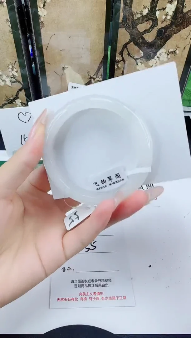 未镶嵌手镯石英质玉215-55/56