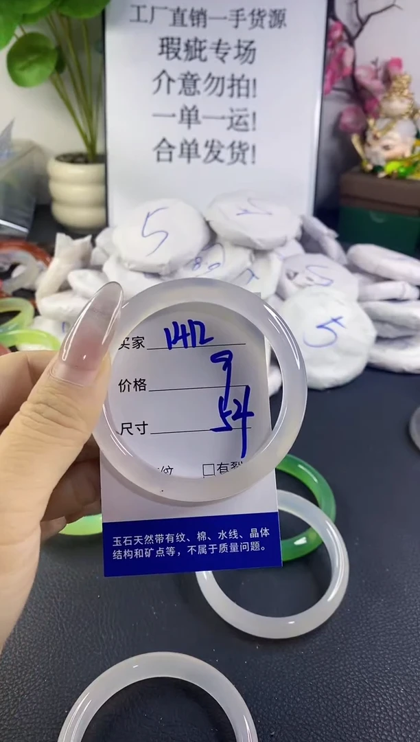 手镯玛瑙/玉髓未镶嵌1412