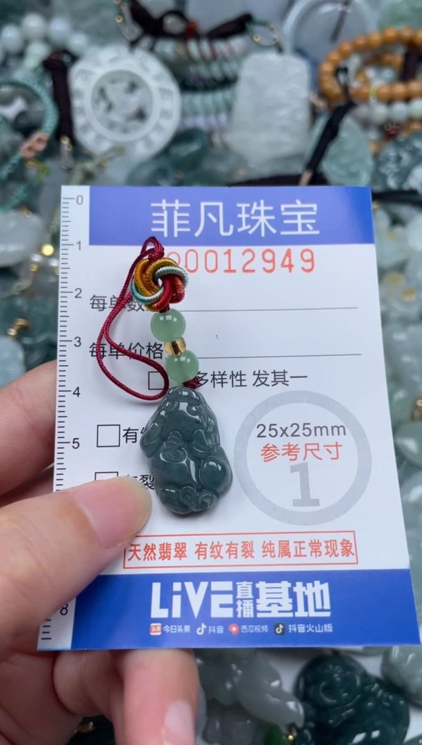 颈饰未镶嵌翡翠12949