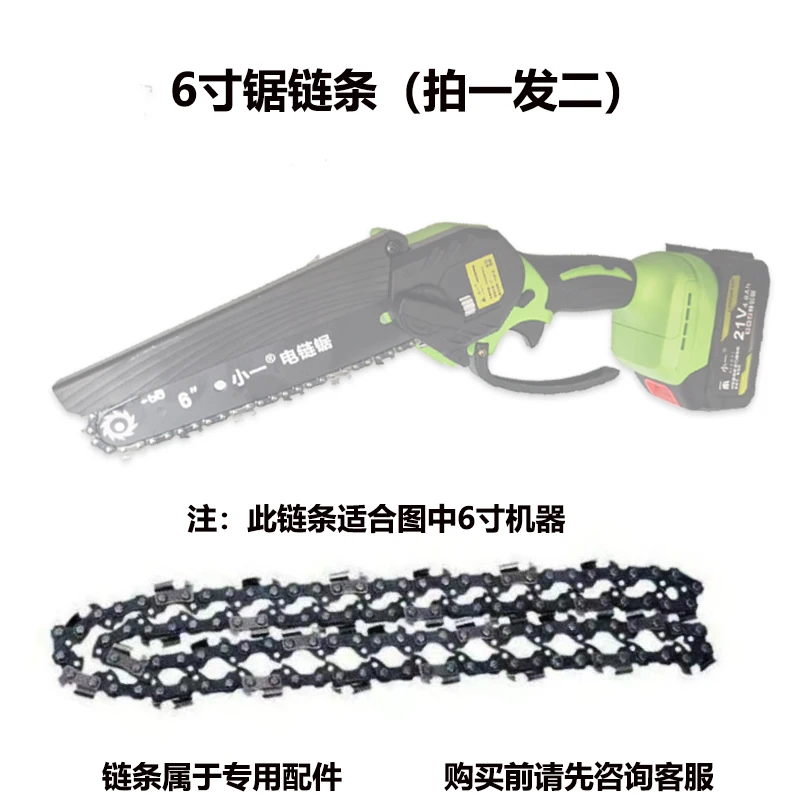 【官方正品】6寸链条淬火处理超强耐磨小一电锯专用链条拍一发二