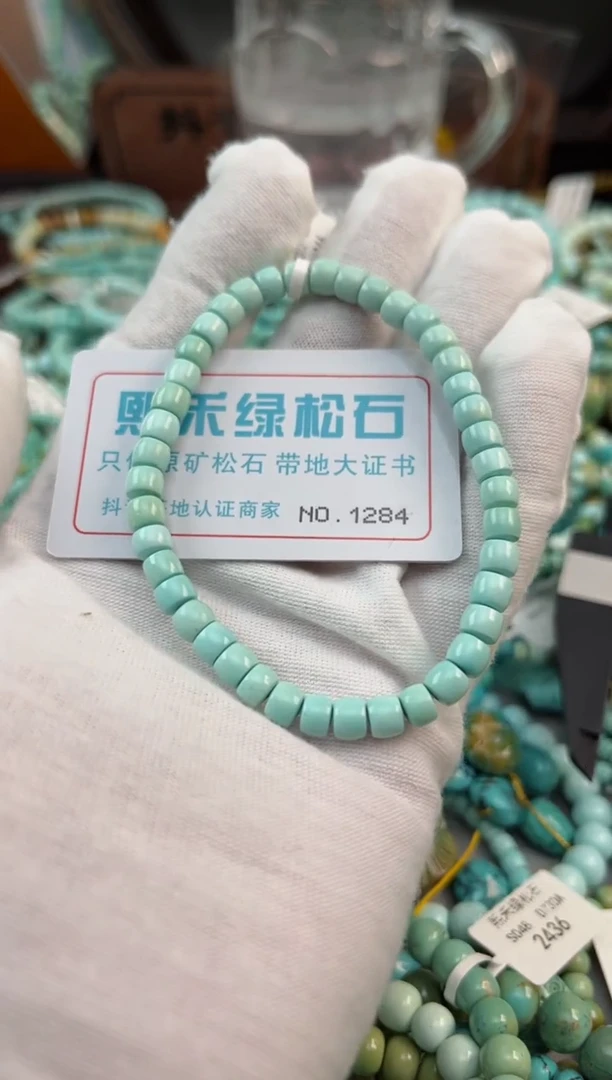 未镶嵌绿松石松石1284