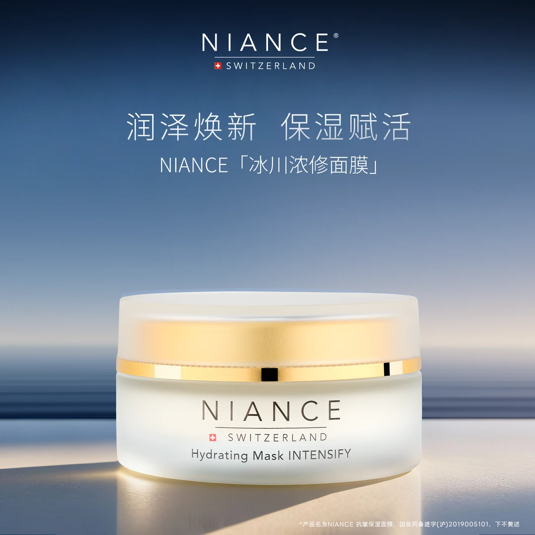NIANCE 抗皱保湿面膜15ml*2