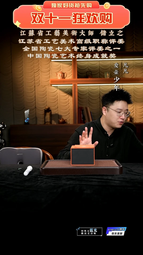 凡凡会客厅 紫砂壶10 盒子