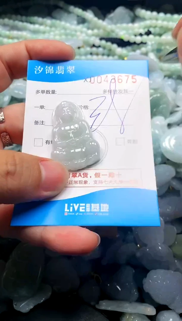 颈饰未镶嵌翡翠闪购商品0043675