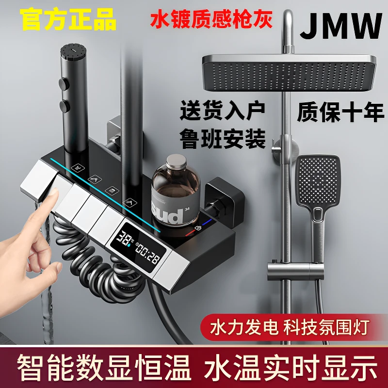 上门安装全铜花洒淋浴套装一体式家用增压恒温数显多功能2025款