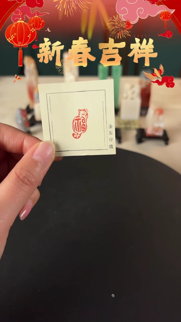 【闪购商品】拓片用纸其他印文：猫