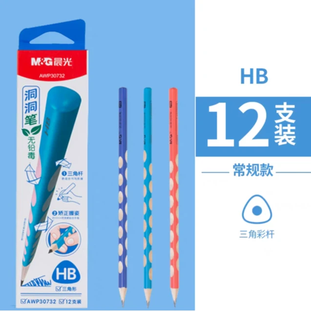 彩色洞洞铅笔（12支）