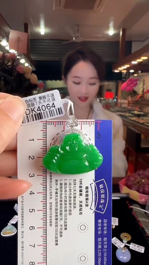 【闪购商品】翡翠颈饰18K金镶嵌DK4064冰辣绿佛公