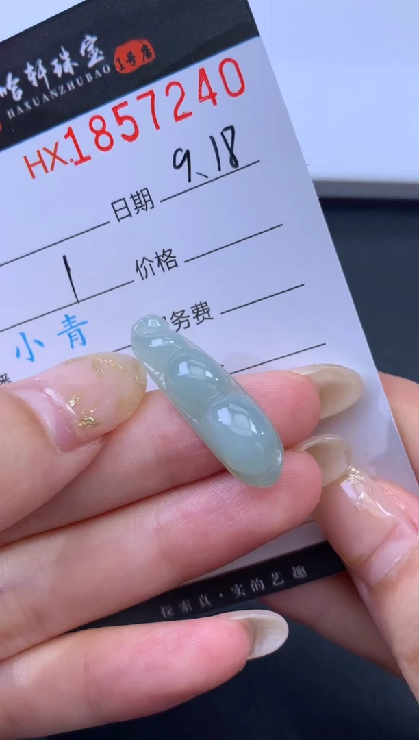 未镶嵌挂件翡翠哈轩 挂件1