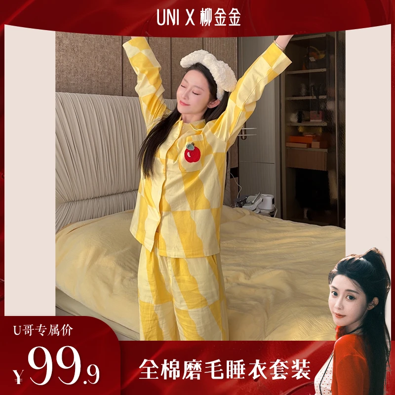 柳金金-定制款刺绣苹果春秋季女睡衣全棉磨毛开衫休闲宽松家居服
