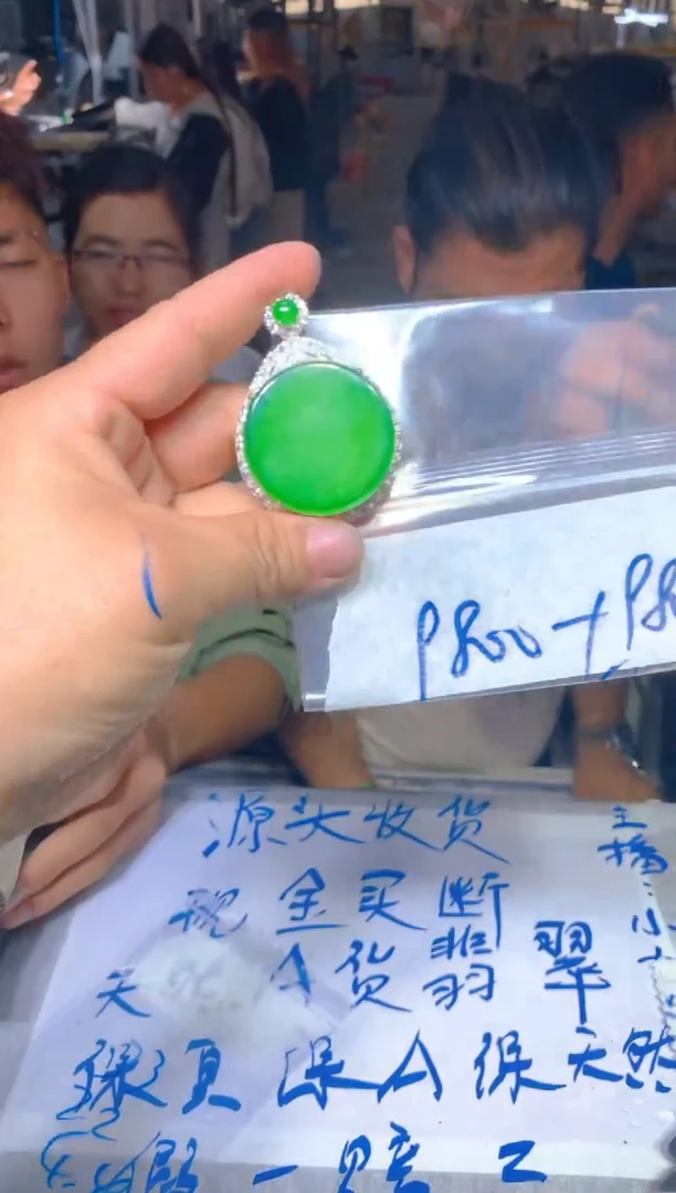 【闪购商品】定制翡翠未镶嵌166定制翡翠多样性发货（发其一）