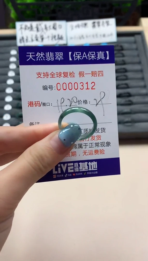 翡翠戒指未镶嵌天然000312