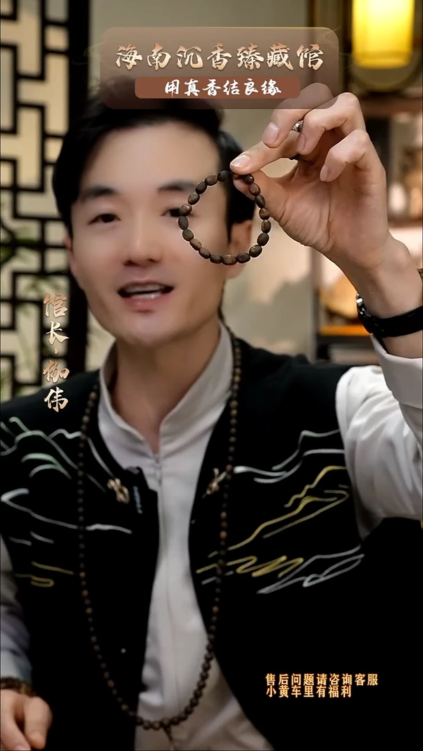 【闪购商品】沉香手串海南留疤紫棋楠随型单圈多样性发货