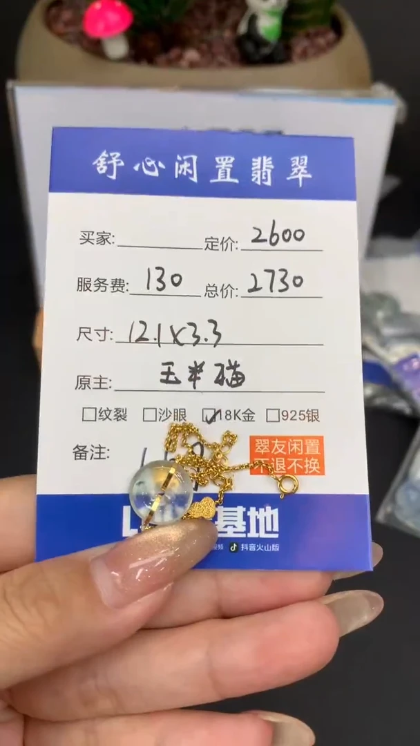 18K金镶嵌定制翡翠y*nA958