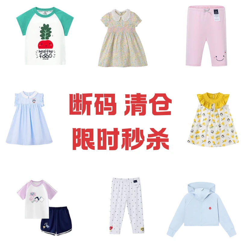 【直播断码捡漏链接】阿路和如男女宝儿童T恤