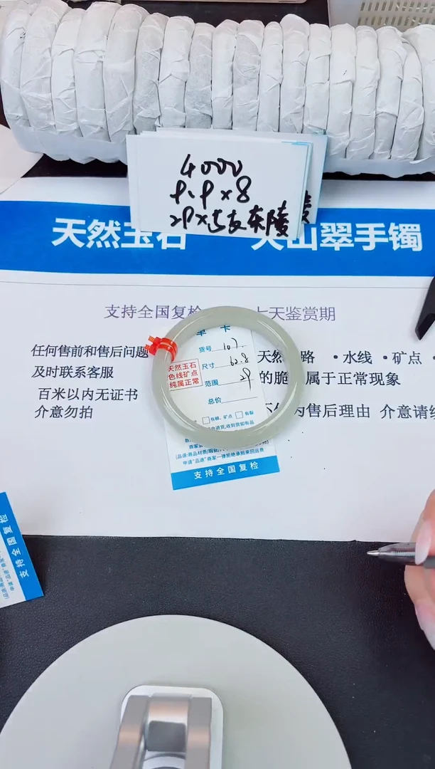 未镶嵌手镯石英质玉107/62.8