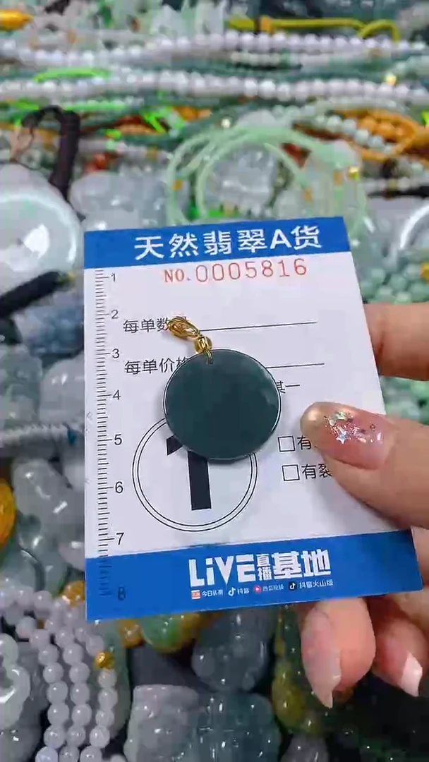 颈饰未镶嵌翡翠闪购0005816