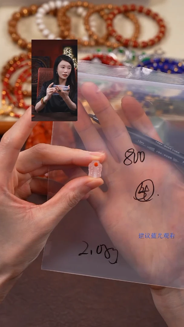 玛瑙/玉髓1未镶嵌柒禧文玩回血好物