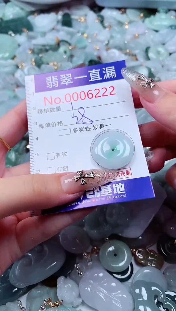 翡翠未镶嵌吊坠(不含链)6222