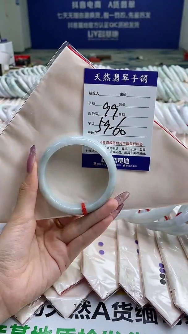 翡翠手镯未镶嵌5060
