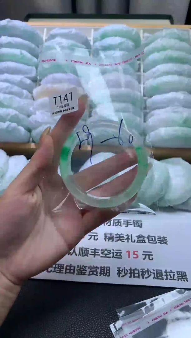 未镶嵌手镯石英质玉141