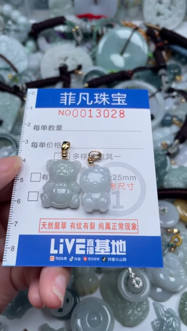 颈饰未镶嵌翡翠13028