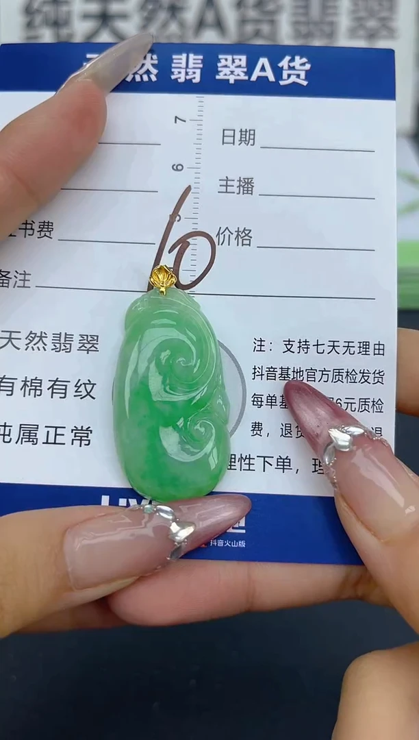 颈饰18K金镶嵌翡翠天然A货缅甸翡翠