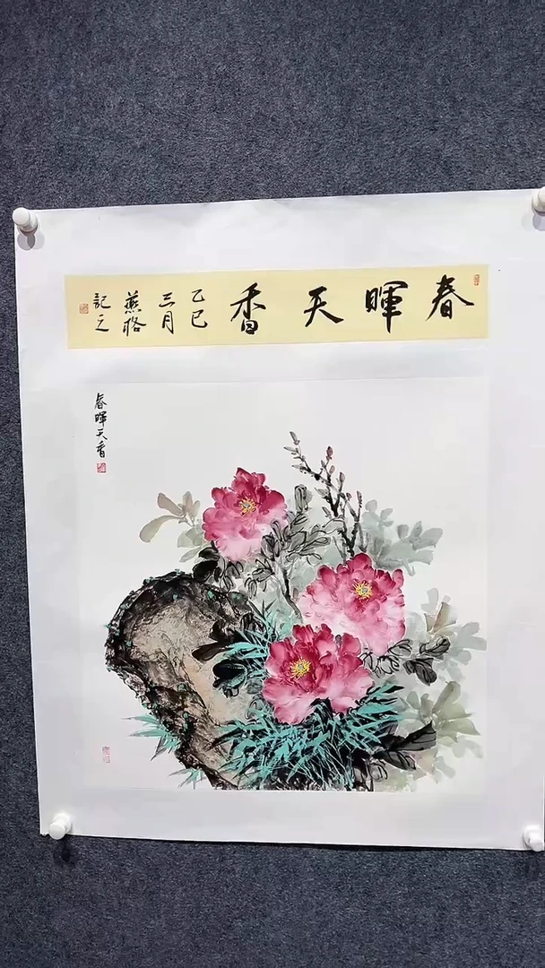 国画秦燕格绘画作品C26-7