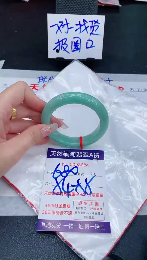 未镶嵌手镯翡翠680.00