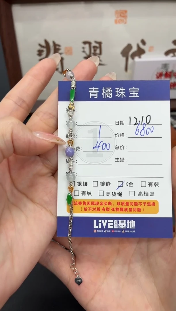 18K金镶嵌手链翡翠一*1210098