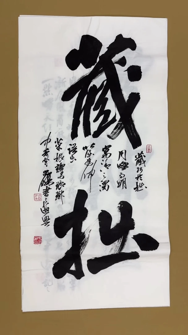 书法冯尚杰老师书法福利专场