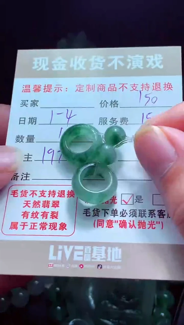 未镶嵌定制翡翠毛*文翡翠毛货定制575781