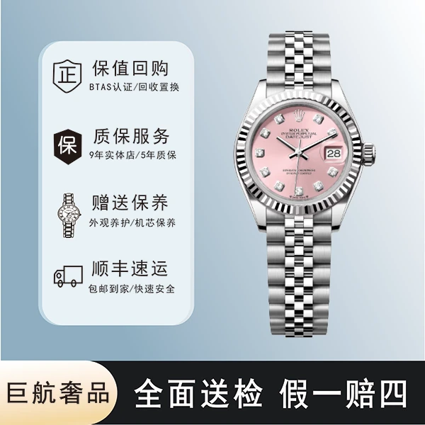 99新 Rolex/劳力士 279174/女款/粉盘钻刻/28表径/18年全套