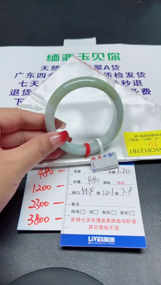 【闪购商品】翡翠手镯未镶嵌55.4/12787