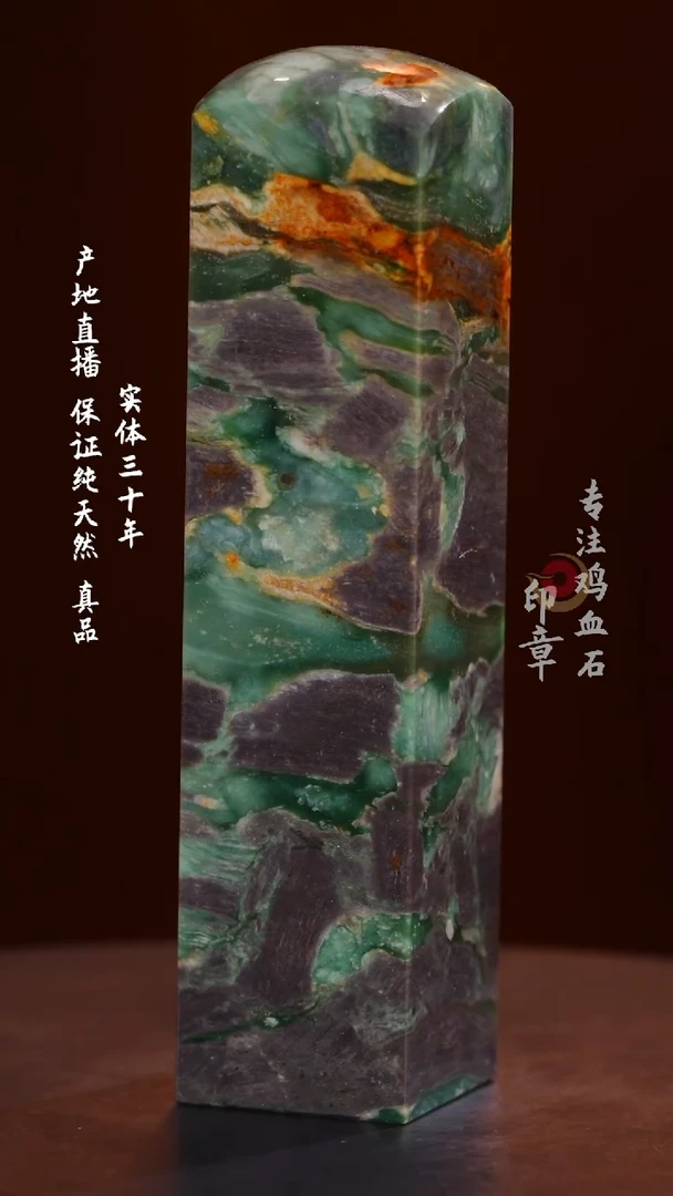 昌化石源头绿印章