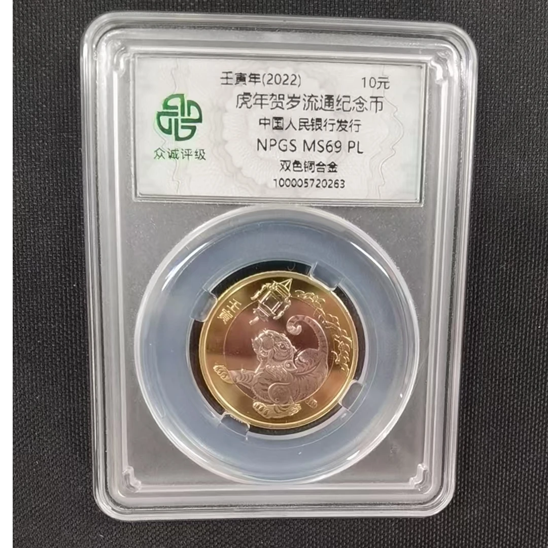 法定货币二轮生肖虎年纪念币