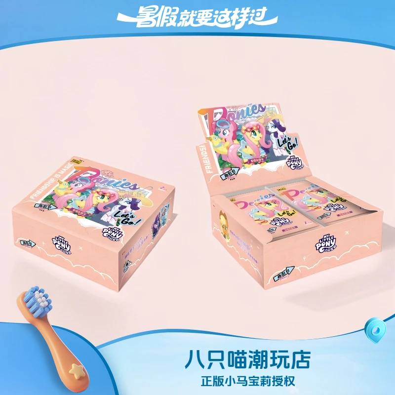 【乐乐丢手绢】小马宝莉-友谊永恒卡-趣影包第5弹 柔柔 盲盒 代拆