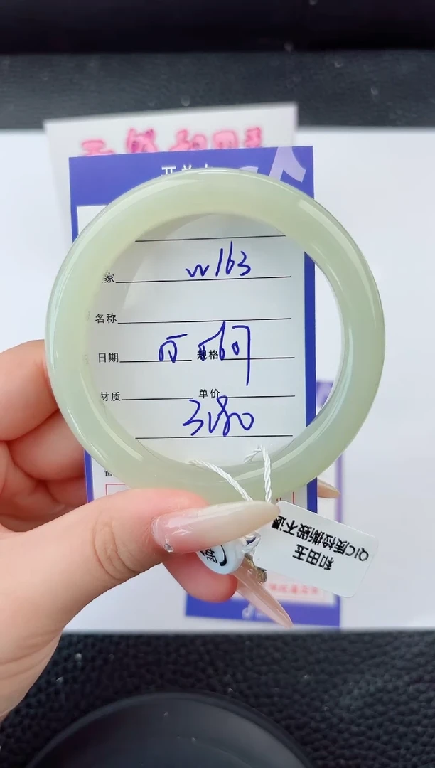未镶嵌手镯和田玉163嗨购微色差T6