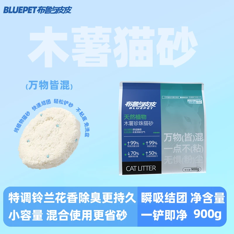 布鲁与皮皮猫砂木薯猫砂好用实惠整箱精品猫砂木薯结团除臭猫砂