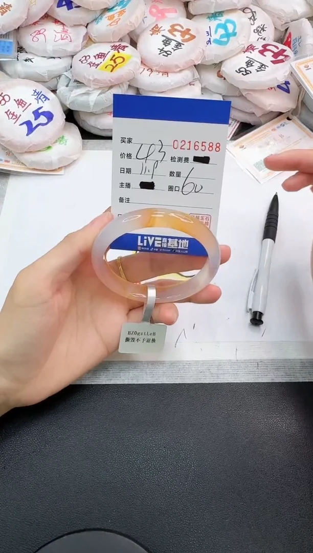 手镯玛瑙/玉髓未镶嵌6588