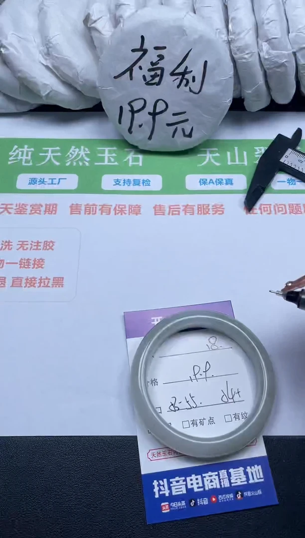 【闪购商品】石英质玉手镯未镶嵌18-54-1