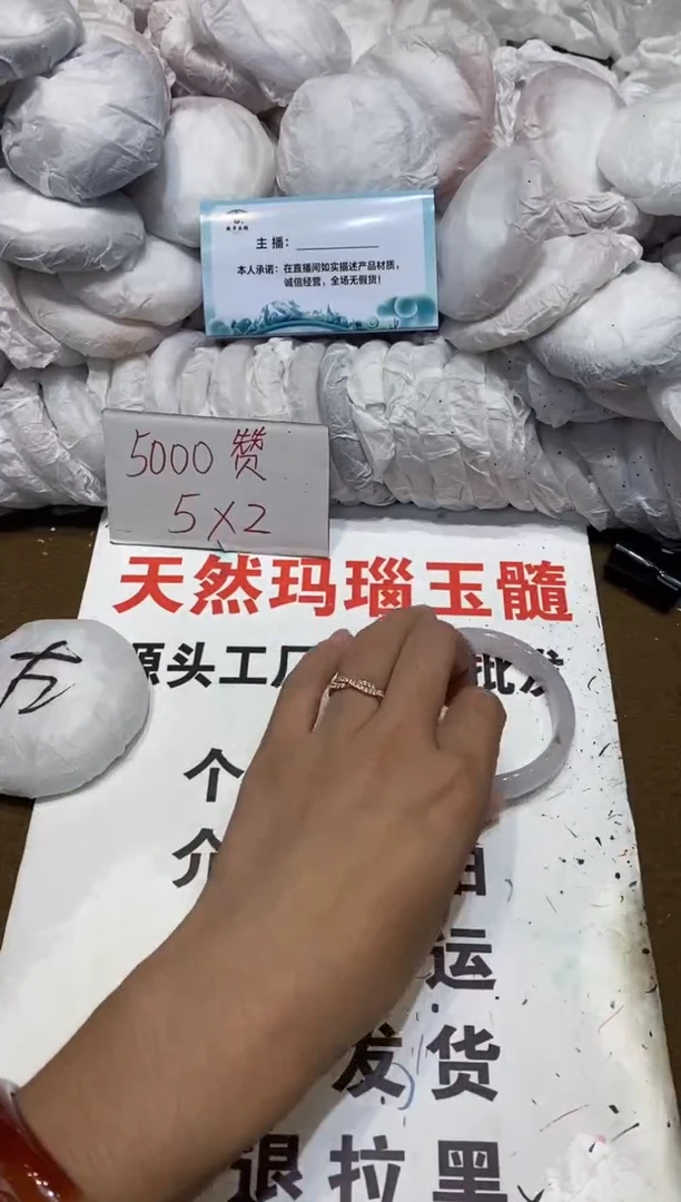 手镯玛瑙/玉髓未镶嵌53