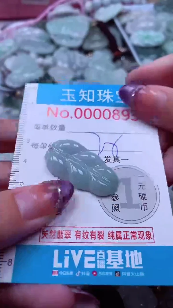 翡翠未镶嵌吊坠(不含链)893