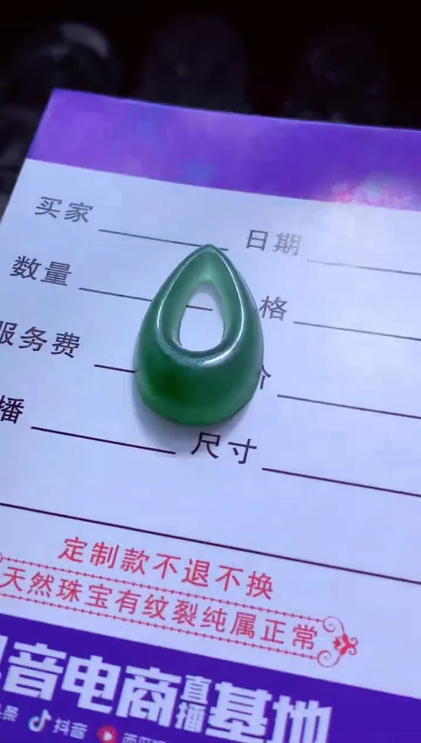 未镶嵌定制翡翠雨*天然缅甸翡翠A货毛货吊坠