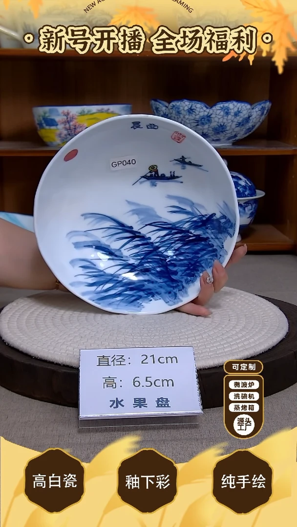 盘【陶源造】景德镇手绘釉下彩陶瓷餐具